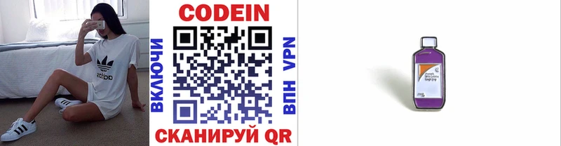 Codein напиток Lean (лин)  omg ссылки  Мурманск 