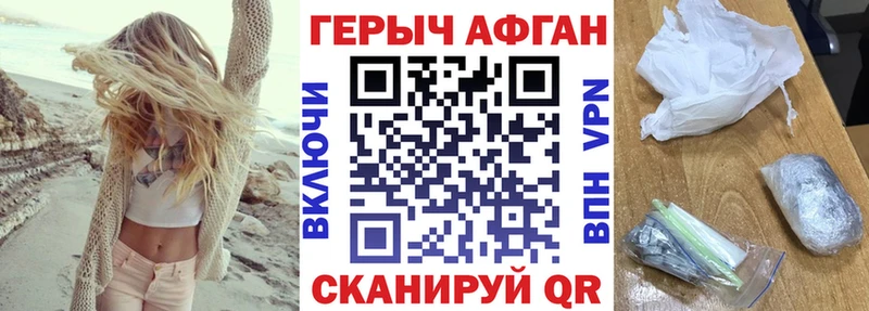 Героин афганец Мурманск
