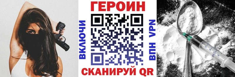 Героин Heroin Мурманск