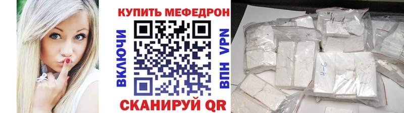 где продают Мурманск МЕФ mephedrone