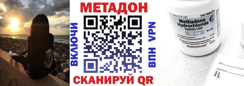 Метадон белоснежный  цены наркотик  Мурманск 